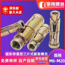 ̼僲\ƬʽÛݽz˨ƬڻM6|M8|M10Ƭڻ