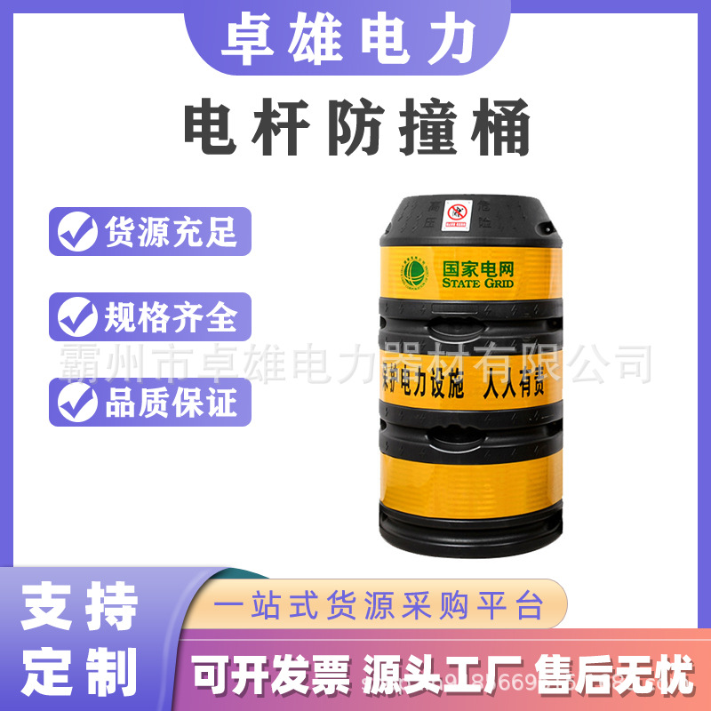 防撞墩 电杆防撞桶 电线杆防撞墩 路灯杆防撞桶 电线杆防撞桶