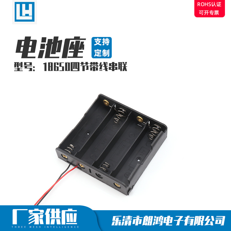 供应锂电池盒电池座18650四节带线串联锂电池座带线电池盒电池座