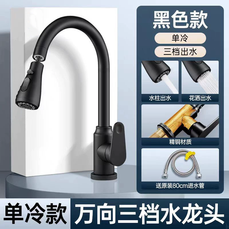 All copper kitchen faucet hot and cold water two-in-one washing basin and dishwasher pool splash-proof shower universal rotation household use