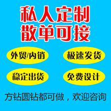 跨境满钻亚马逊钻石画装饰画批发私人定 制风景卡通手工diy点钻画