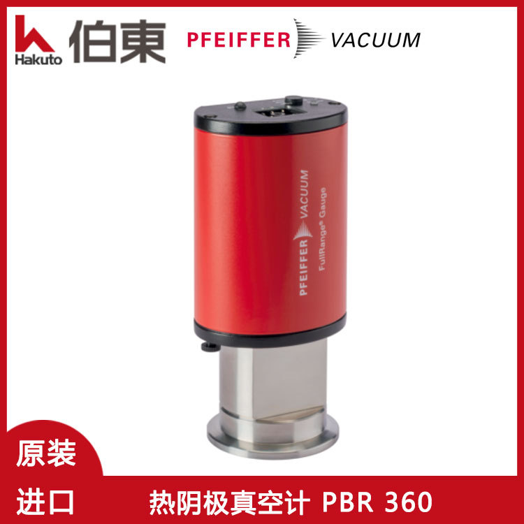 上海伯东普发热阴极真空计 PBR 360 IMR 265 Pfeiffer原装进口