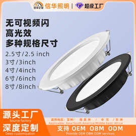 信华定制天花灯孔灯客厅吊顶防眩LED嵌入式超薄筒灯75公分孔75mm