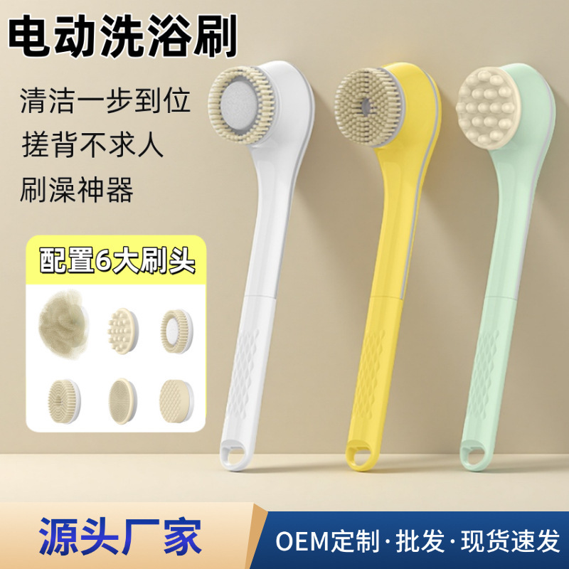 Electric Bath Brush, Silicone Bath Brush, Waterproof Massage Silicone Brush, Long Handle Multifunctional Exfoliating Back Scrubber