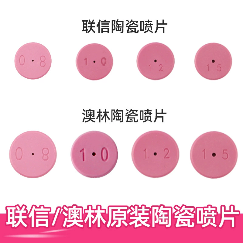 Керамические распылительные таблетки Тайвань Aolin Опрыскиваемые детали распылительного пистолета высокого давления
