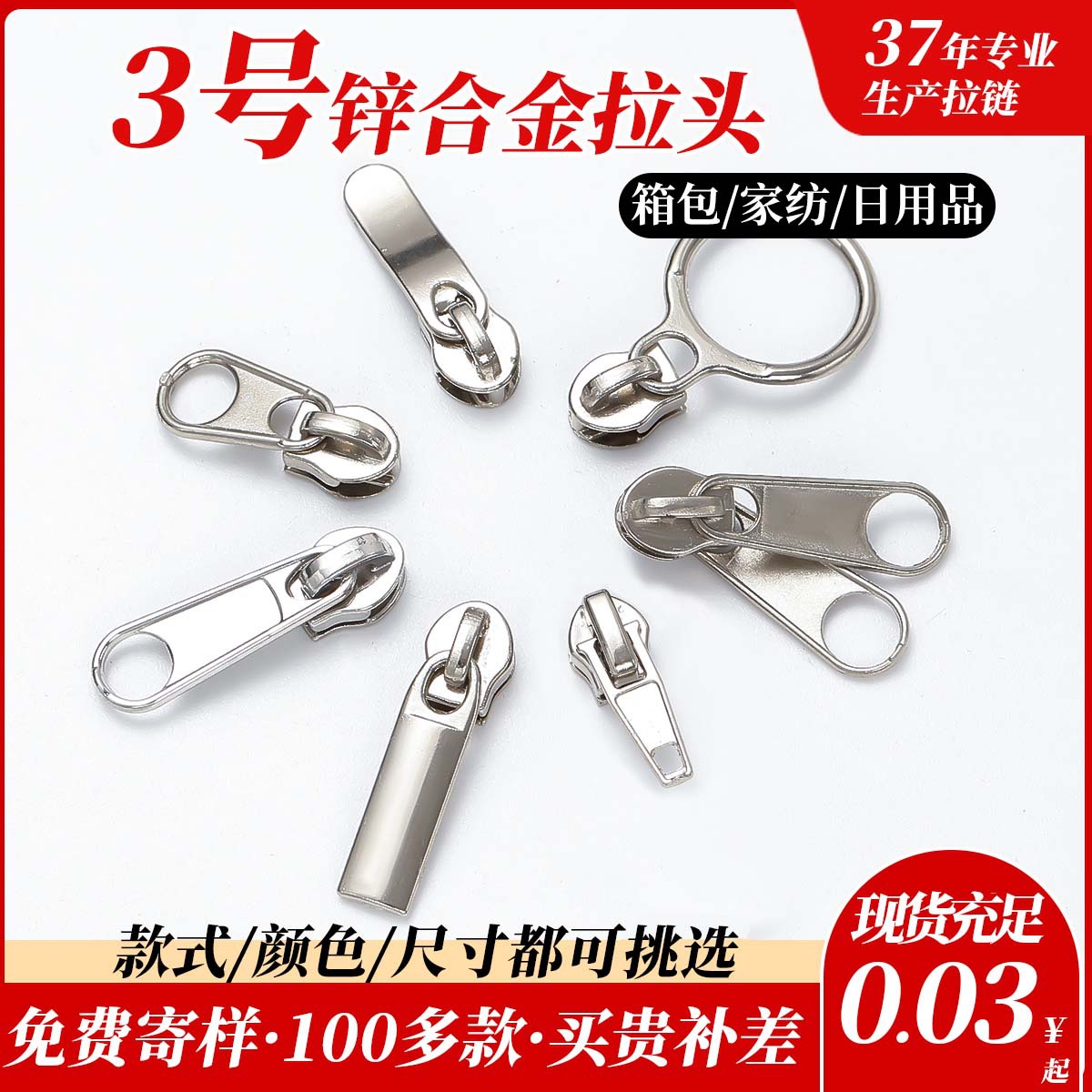 3号拉链头批发 工厂现货各种款式颜色品质尾绳尼龙拉链金属拉头