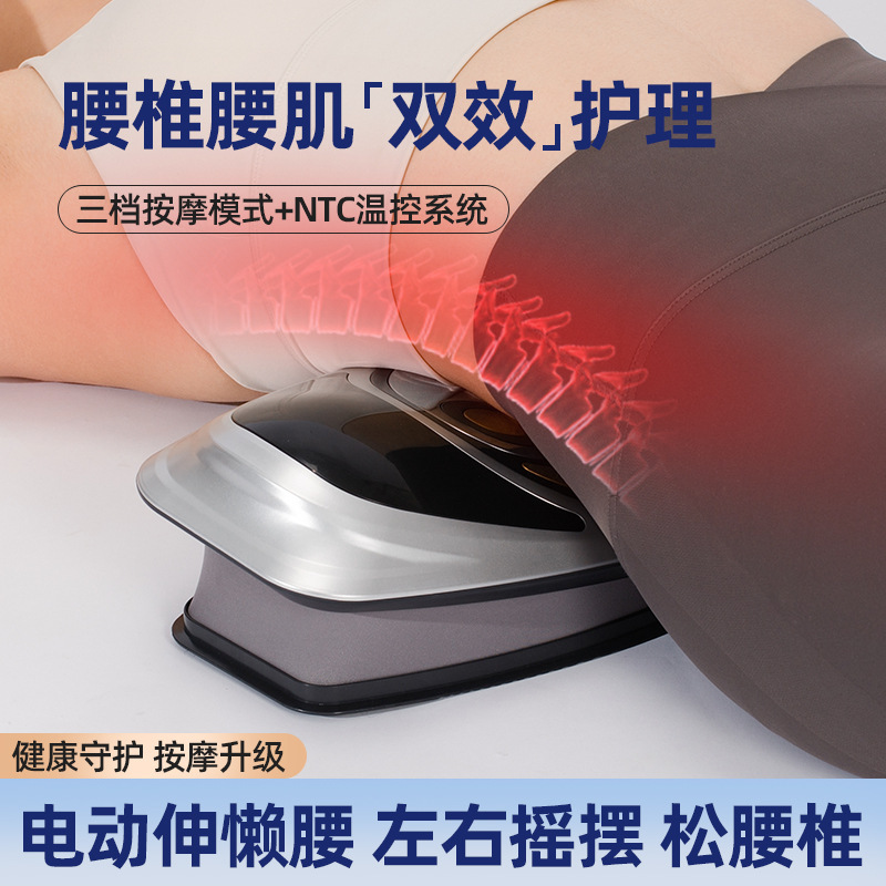 跨境爆款腰部按摩器 太极家用智能热敷腰撑腰椎护理电动按摩仪|undefined