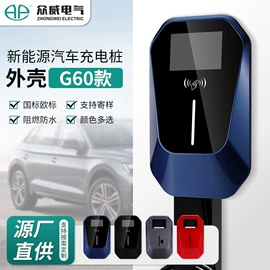 塑胶外壳;配电箱;充电桩方案