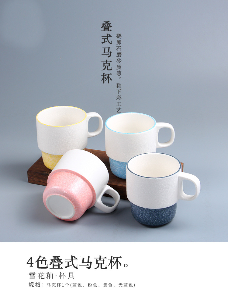 4色叠式马克杯_01.jpg?x-oss-process=image/format,png