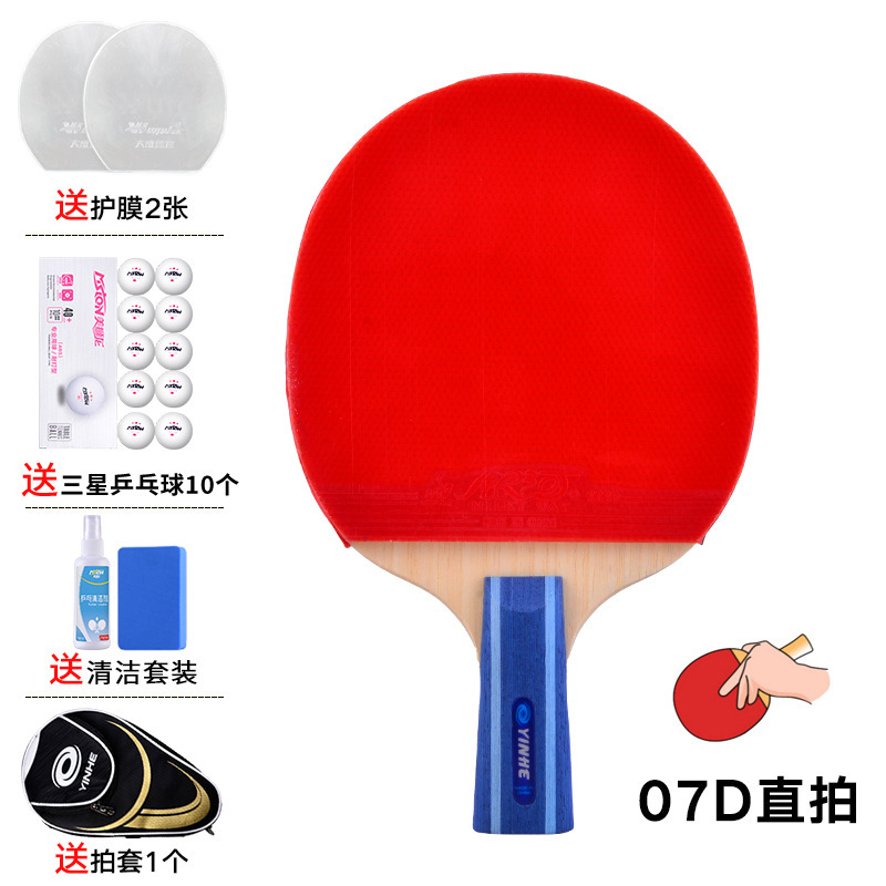正品银河8星乒乓球拍五六七星学生初学专业兵乓球拍直拍横拍正品|undefined