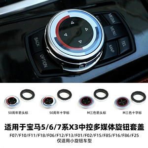 BMW 5, 6, 7 seriyası X3 mərkəzi multimedia düyməsinin qapağı F07 F10 F11 F18