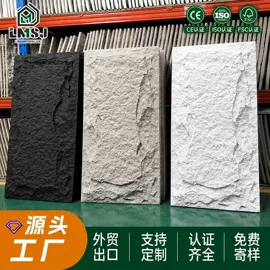 板岩、文化石