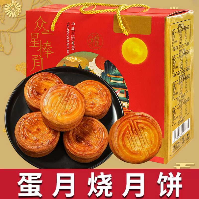 蛋月烧月饼中秋传统糕点老式五仁蛋黄月饼40g整箱礼盒|undefined