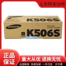 ����ԭ�bK506S/506S����̼�ۺ�ī�ۺ�CLP-680/CLX-6260��ӡ�Cī��