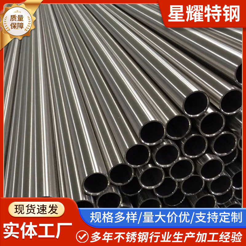 316 316L不锈钢装饰管镜面管不锈钢空心圆管内外抛光管精密管现货