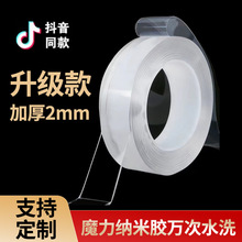 纳米双面胶吹泡泡高粘度无痕魔术贴挂钩亚克力魔力胶防水耐用免钉