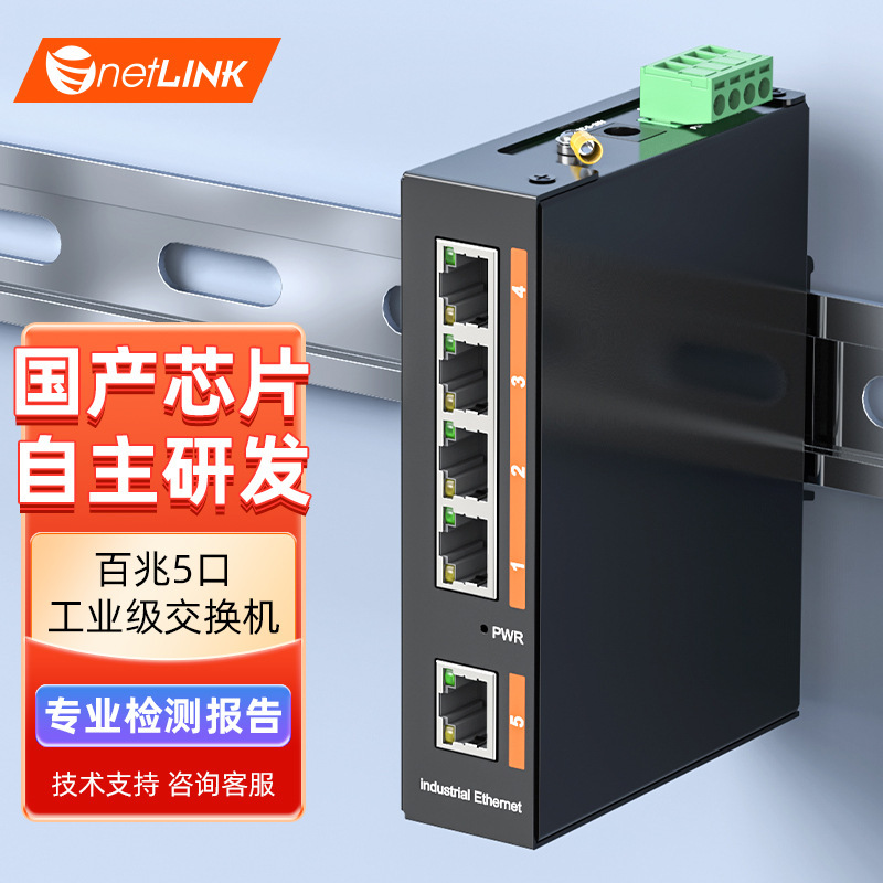 Network Switch Routing Splitter Ethernet 5-port 8-port 16-port 24-port Enterprise Monitoring Network Plug and Play Network Switch Routing Splitter Ethernet 5-port 8-port 16-port 24-port Enterprise Monitoring Network Plug and Play