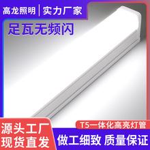 一体化led灯管t5超亮日光灯长条家用商用全套节能支架展示柜光管