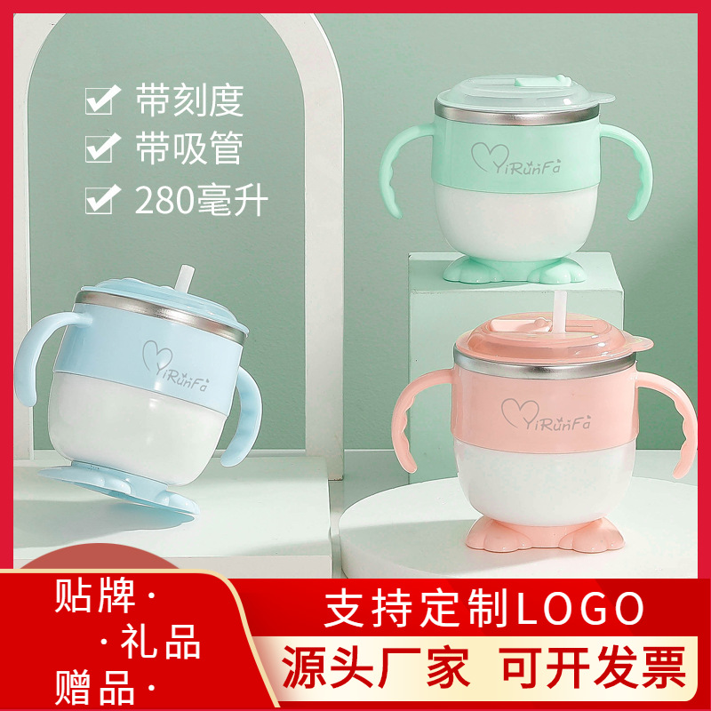 工厂批发304不锈钢婴儿防摔刻度牛奶杯 双柄儿童吸管杯内胆可加热|ms
