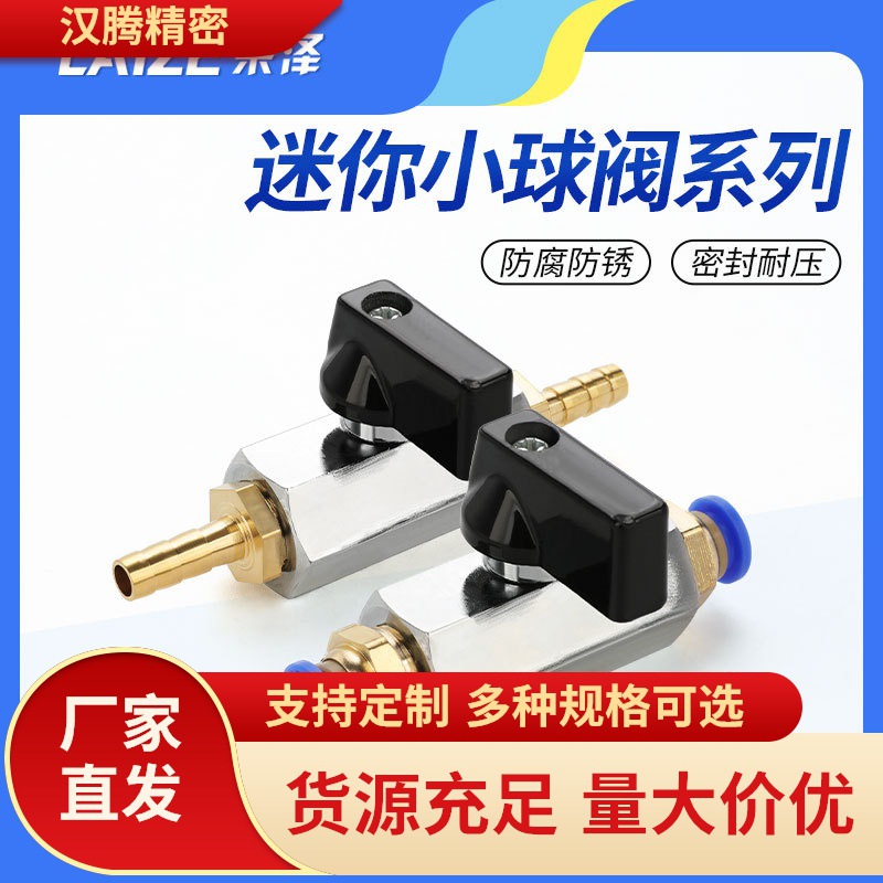 气动迷你球阀空压机气泵气管阀门开关放气水阀铜气阀快速接头宝塔