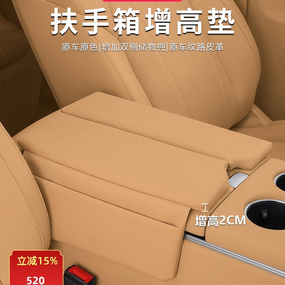 Suitable for Lantu Dreamer Armrest Box Mat, Car Center Console Heightening Protective Cover, Car Interior Accessories Modification Parts