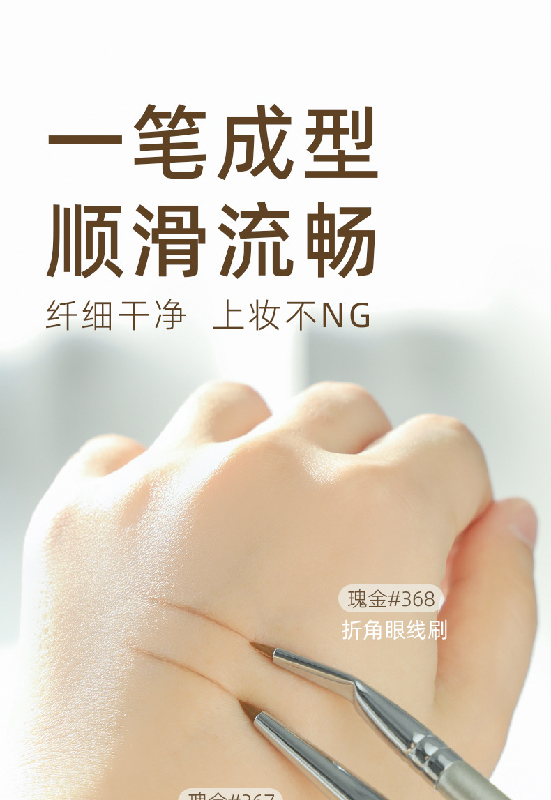 This is the same style of Guo Xiaoniu's corner-folded eyeliner brush, which is used for fine painting of the eye details from the lower eyelid to the tear trough. It is specially designed for makeup undefined