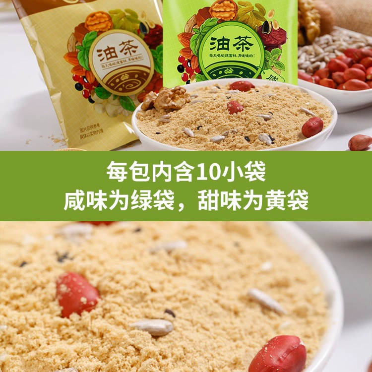 [Дуфусян оильча清真 老式油茶 面 小包装 冲泡 油炒面 陕西 特产 五仁 咸 油茶]