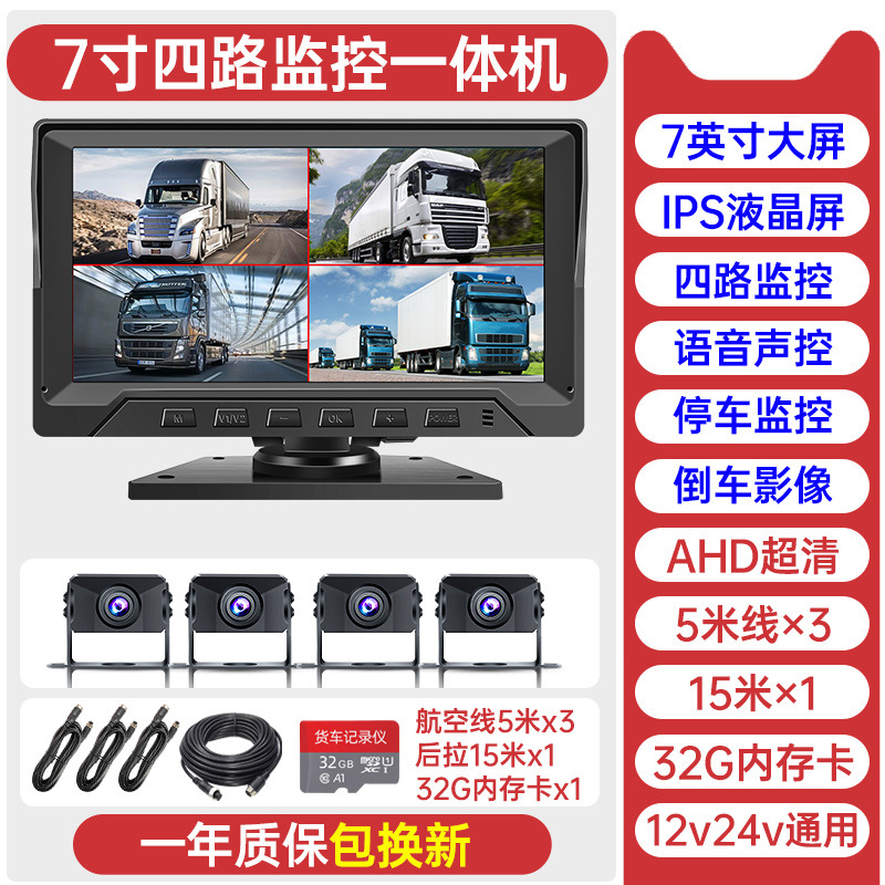 인기 모델 [4방향] 7inch 고화질 화면 + MP5 오디오 및 비디오 + 32G