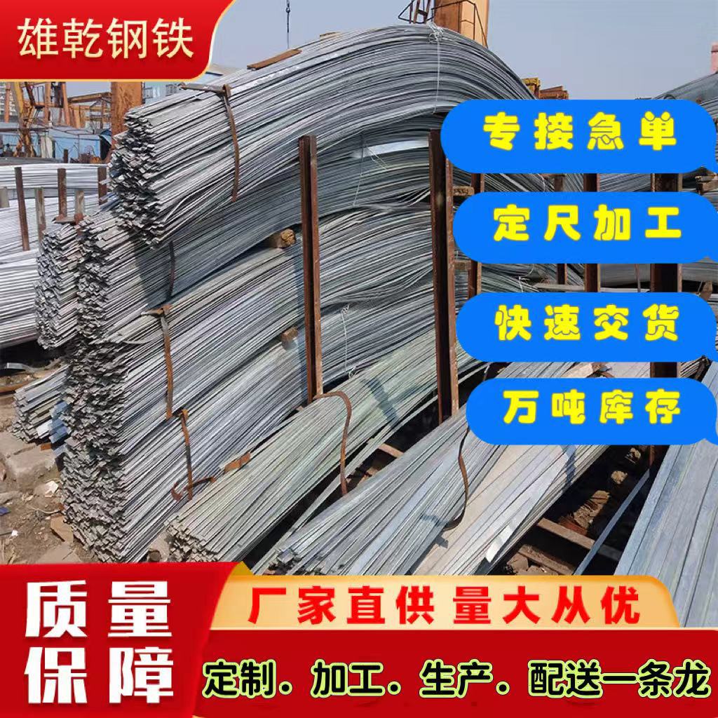 厂家直销q235b25*4热轧扁钢接地扁铁可切割高锌层热镀锌扁铁