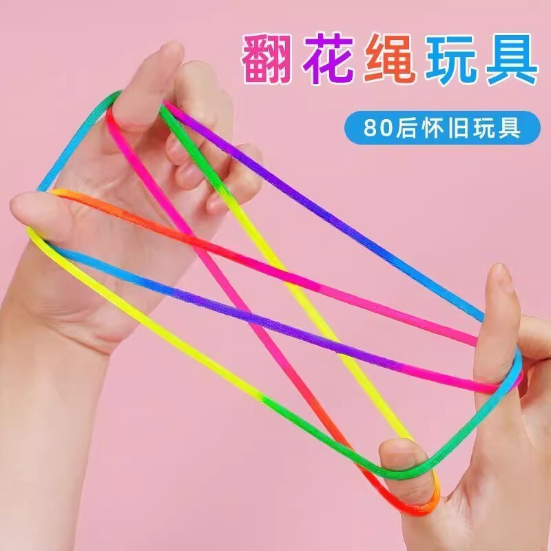 Rainbow Rope Rope Color Flip Rope Primary School Students Special Color Hand Flip Rope Picking Rope Children's Educational Toys