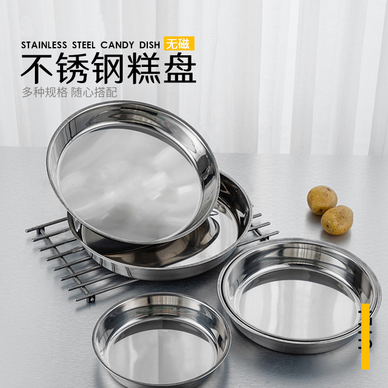 Stainless steel steaming plate thickened non-magnetic cake plate…