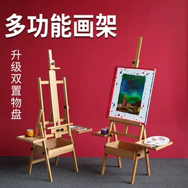 画夹画板;其他美术用品