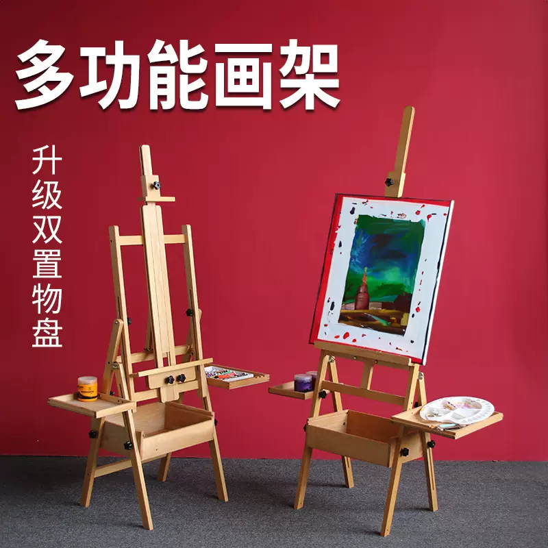 榉木画架可折叠美术生专用平立两用成人儿童画板画架支持跨境代发
