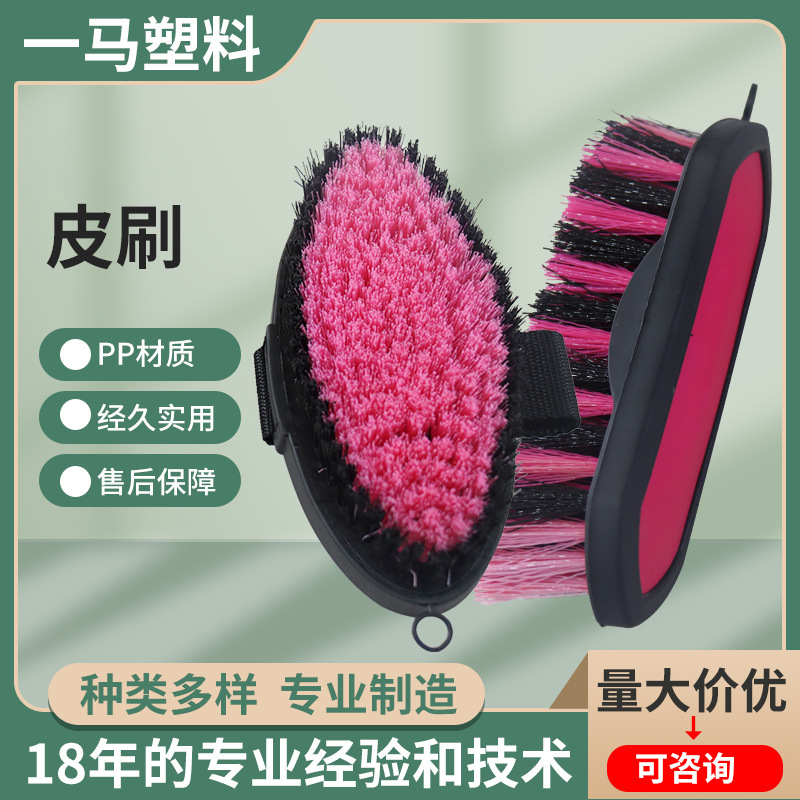 马刷清洁工具批发实木软毛马匹梳毛刷编织带手柄刷马术用品一马