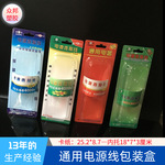 电源线电饭锅电源连接线插卡pvc吸塑包装盒塑料盒礼盒PVC带盖储物