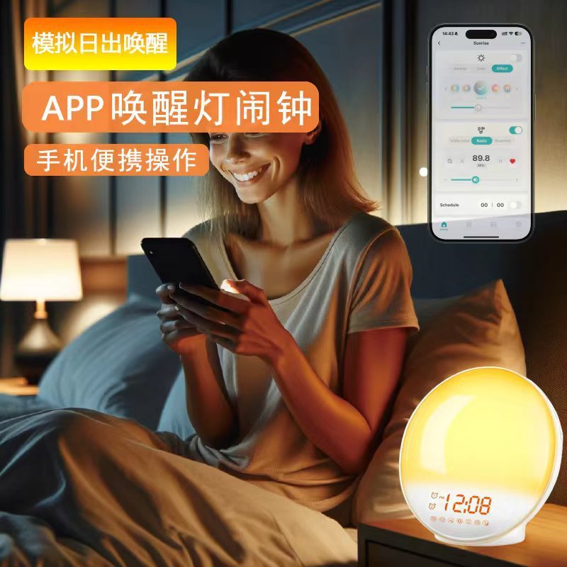 智能唤醒灯闹钟手机APP控制模拟日出日落床头灯WiFi七彩唤醒闹钟|undefined