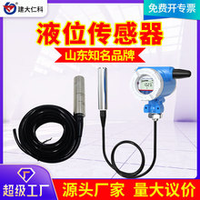 无线液位传感器4G投入式液位计工业级高亮液晶显示屏高精度变送器