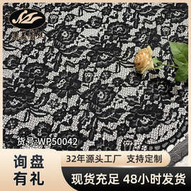 锦棉有波边大玫瑰花蕾丝面料做裙子连衣裙女装服饰蕾丝布料现货