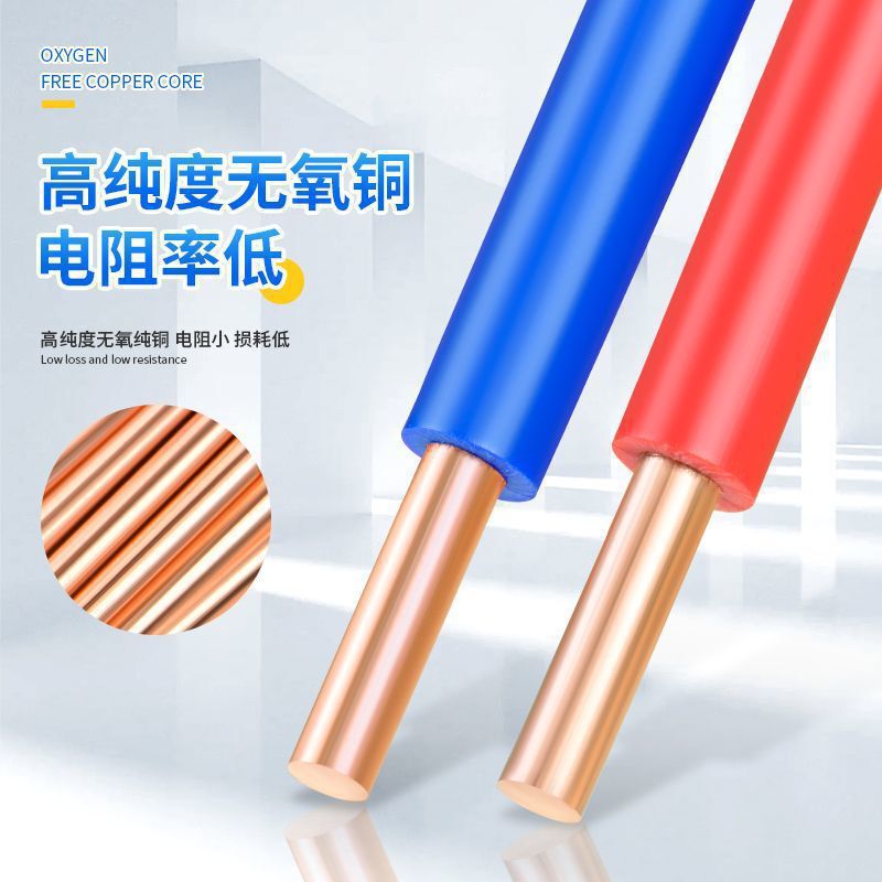 National standard flame-retardant BV1.5, 2.5, 46 square single-core copper wire, single-plastic insulation, for home decoration and household use, sold in bulk and cut to length National standard flame-retardant BV1.5, 2.5, 46 square single-core copper wire, single-plastic insulation, for home decoration and household use, sold in bulk and cut to length