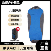 儿童睡袋户外野营露营儿童便携式睡袋午睡防踢被现货160X70X50CM