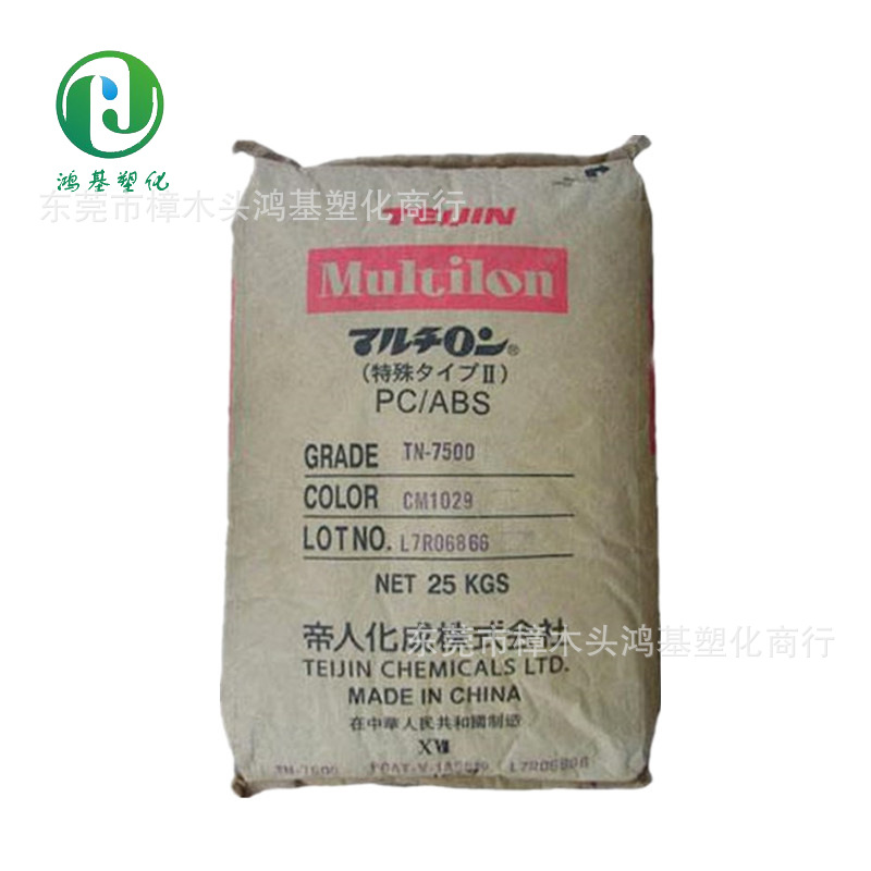 PC/ABS	日本帝人	TN-7851 BK 黑色合金高流动 家电外壳pc/abs