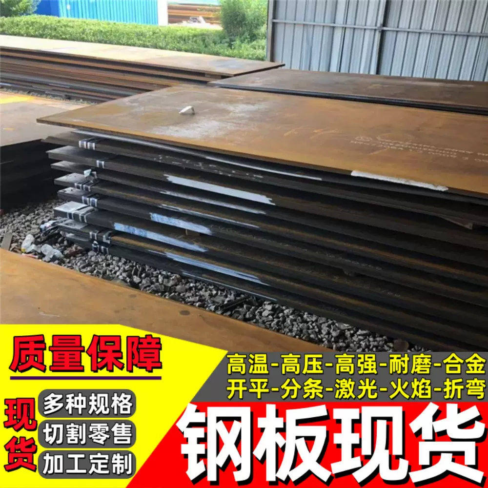宽幅12Cr1MoVr压力容器板切割12Cr1MoVr合金板15CrMor中厚板现货