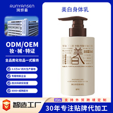 美白身体乳oem保湿滋润润肤乳清爽不油腻持久留香香体乳定制加工