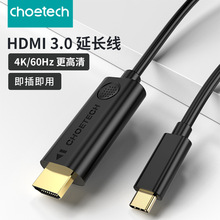 跨境熱銷 Type C轉HDMI線3米4K60HZ高清電視轉接線