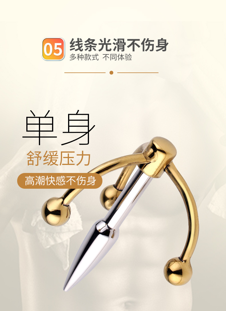 Metal Three-Prong Urethral Sound, Long-Wear Glans Insertable Design — detail image 7