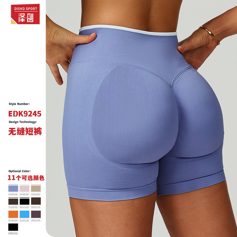 European and American Cross-Border Seamless Yoga Shorts Contrasting Color Hemming High Waist Tight Shorts Sports Running Fitness Shorts 9245