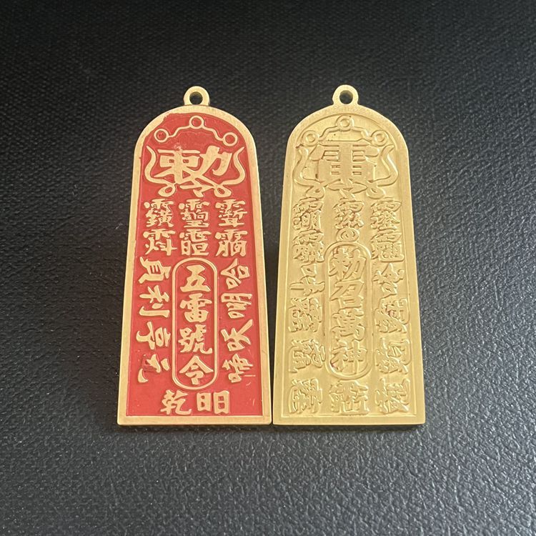 模造古朱砂五雷号トークンペンダント道家工芸品銅吊り札平安ペンダントキーホルダー銅メダル卸売り|undefined