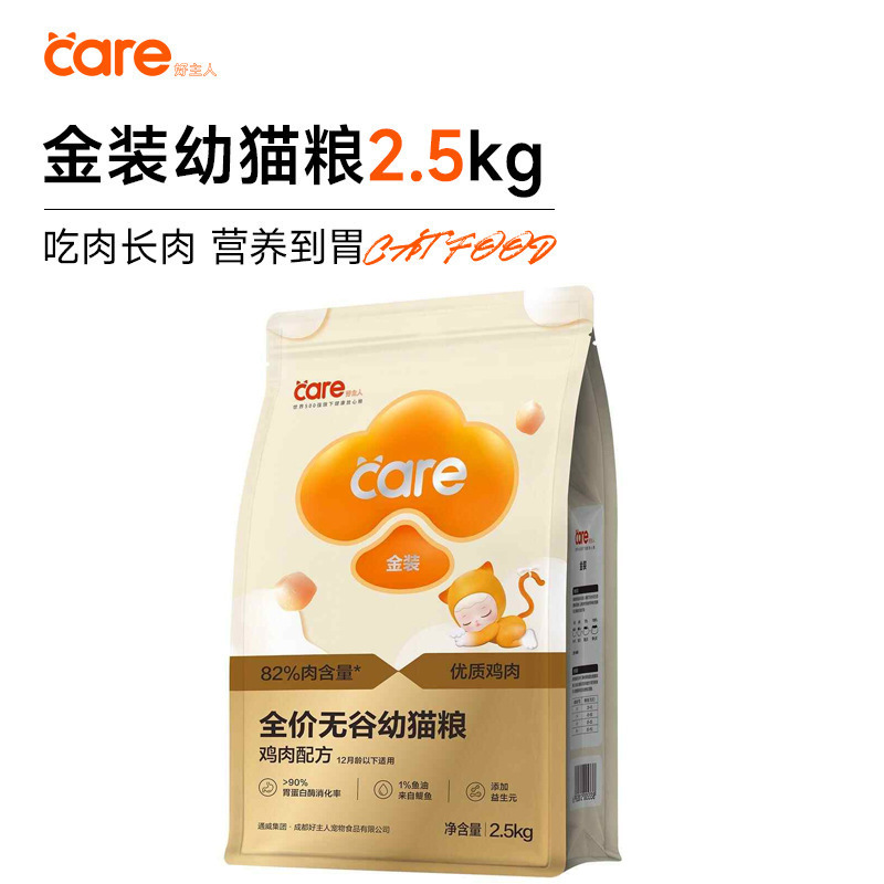 Good Owner Gold Edition Cat Food, Complete Nutrition for Adult and Kitten Cats, Grain-Free Nutritional Pet Cat Food, Wholesale Cat Food