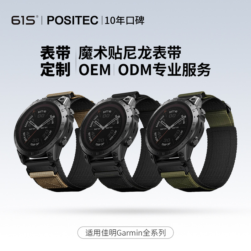 61S Velcro Nylon Strap for Garmin Jiaming Fenix8/7XPro/5X6X Outdoor Sports