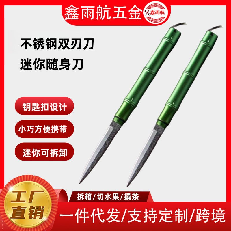 新款便携式迷你撬茶刀 不锈钢双边刃小刀 水果刀户外防身刀批发厂